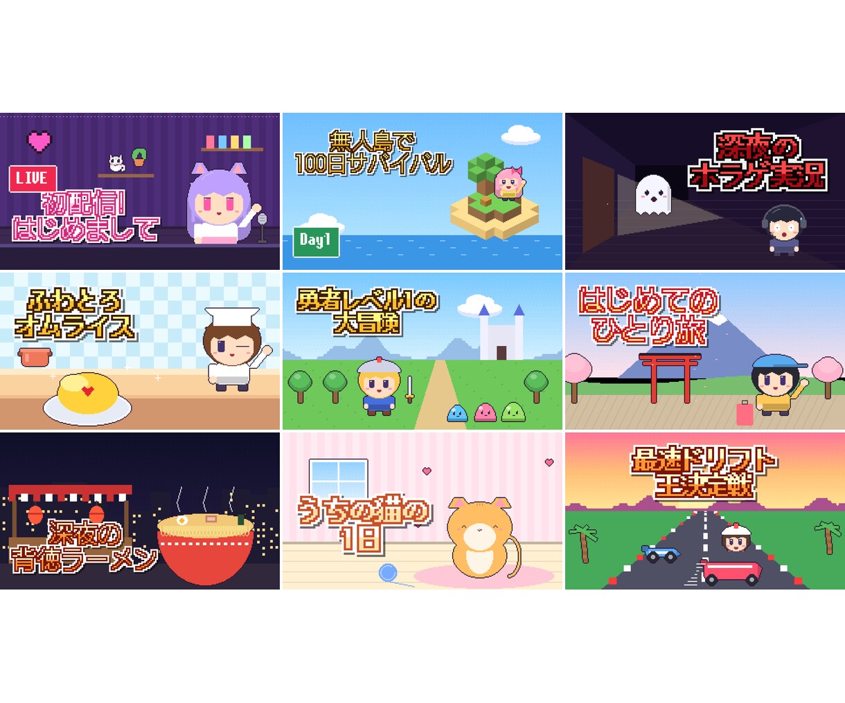 可愛いドット絵のYouTubeサムネ作ります 写真不要。レトロで可愛く目立ちます イメージ2