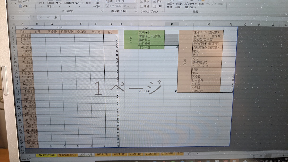 Excel家計簿で相談に応じます マネーライフプランナー持つExcel家計簿。 イメージ2