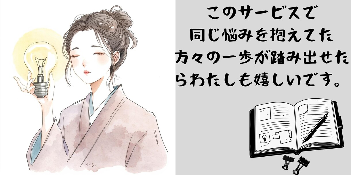 全然売れなかった私が変えた事伝授します 最短ルートでの収益化お手伝いいたします イメージ3