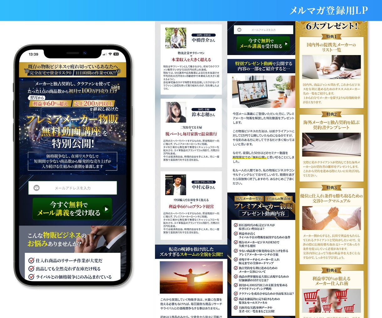伝わる設計で成果を支えるLP制作します 分かりやすく行動につながるLPをご提供 イメージ6