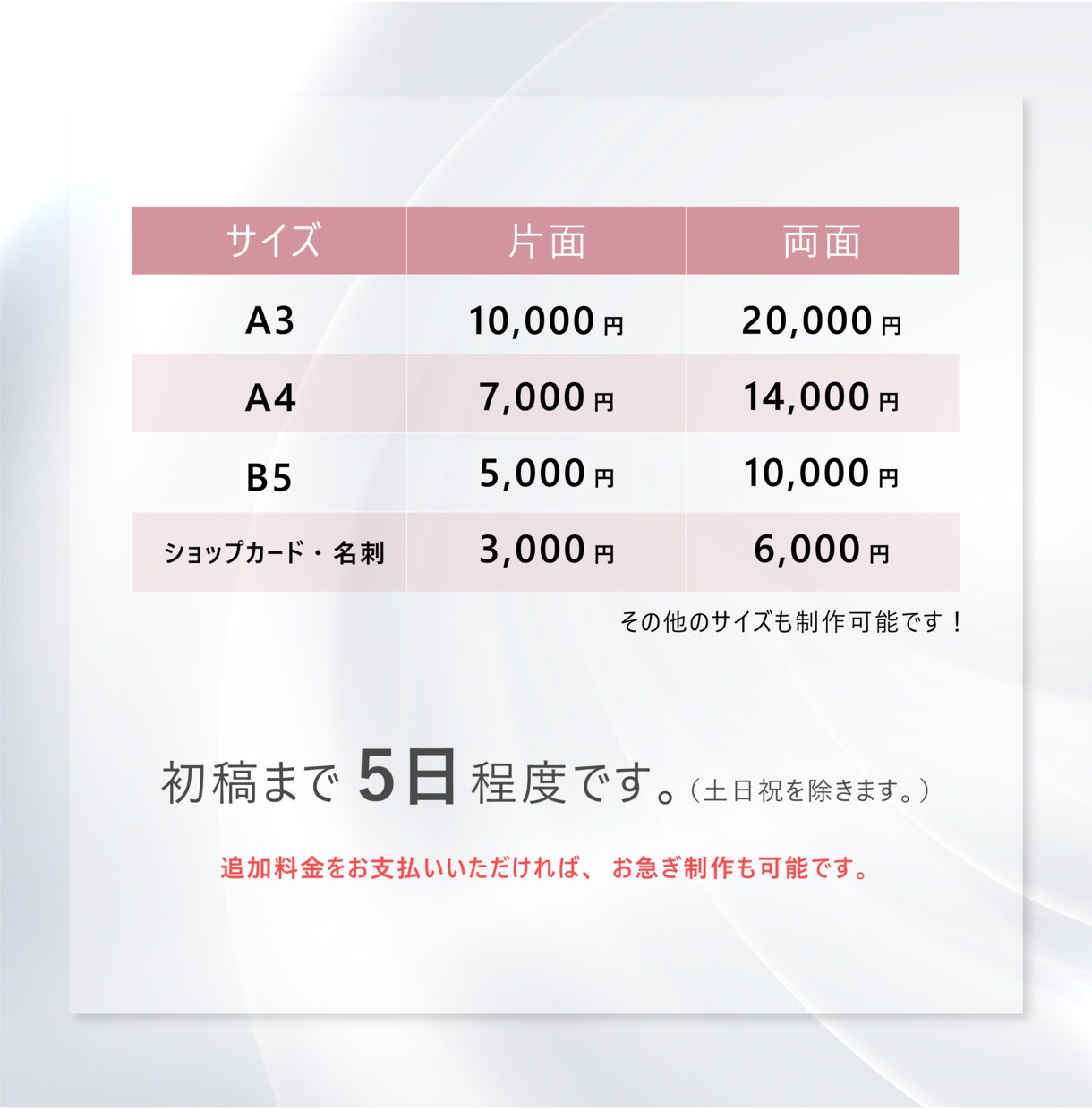 女性向けチラシデザインをご提案します シンプルだからこそ心に残るデザインに！ イメージ6