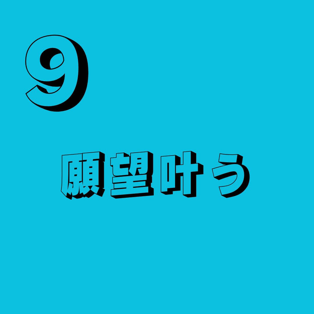数字からあなたの中に隠れた才能や生き方を導きます 丁寧な鑑定であなたの抱えているお悩みをサクッと解決いたします イメージ10
