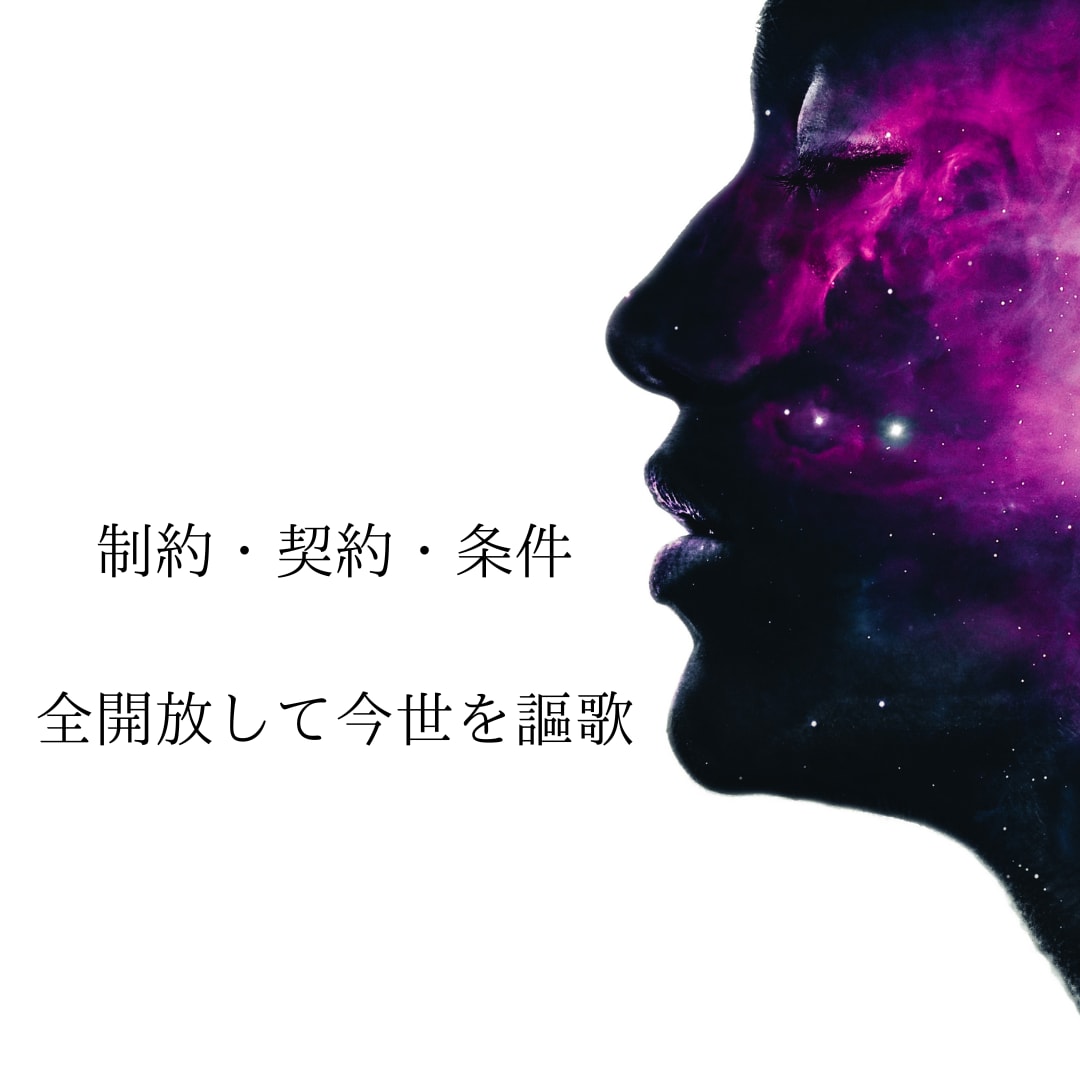 あなたを縛るエネルギーを解放します あなたが豊かになるの止めているものはなんですか？ イメージ1