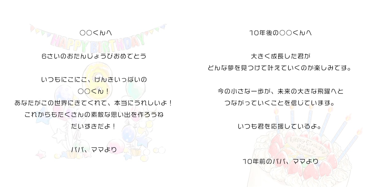 セミオーダー絵本（名入れ絵本）をお作りします おたんじょうびに贈りたい『自分の価値が高まる絵本』です イメージ8