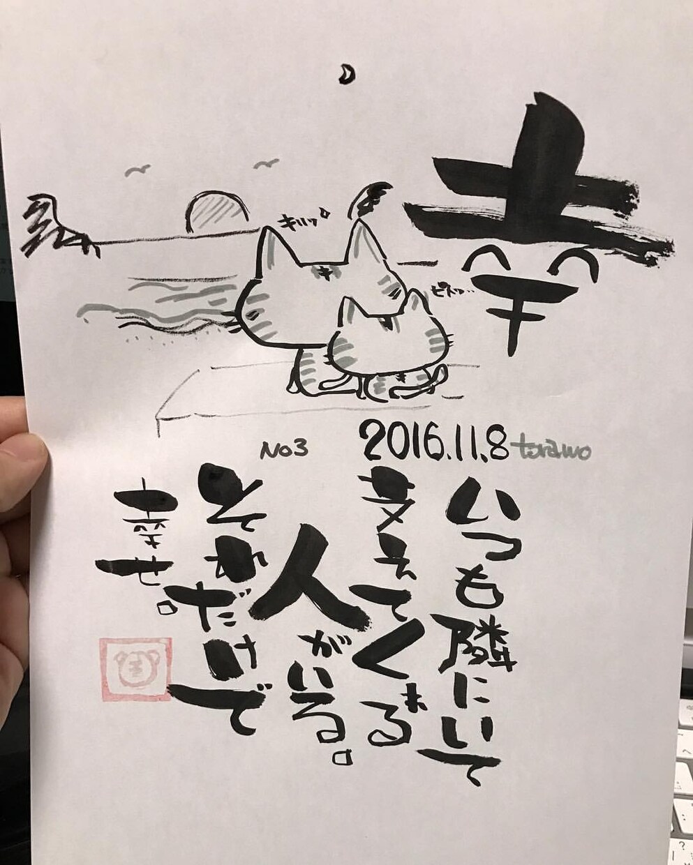 【筆文字】世界でたった1枚！あなただけのオリジナル筆文字メッセージをお届け致します イメージ3