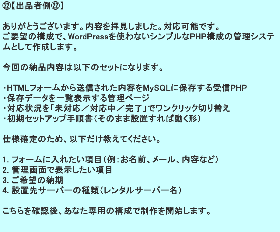 業務効率を劇的に改善するChatGPTを作成します 毎日の事務作業・副業作業をAIで時短 イメージ7