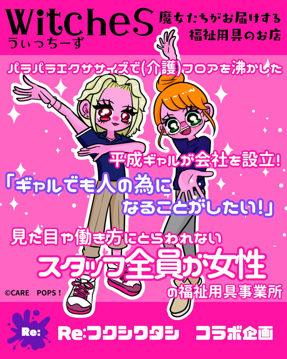 福祉っぽくない福祉のデザイン作ります 現場、運営経験を活かし、伝わるデザインで福祉をかっこよく。 イメージ4