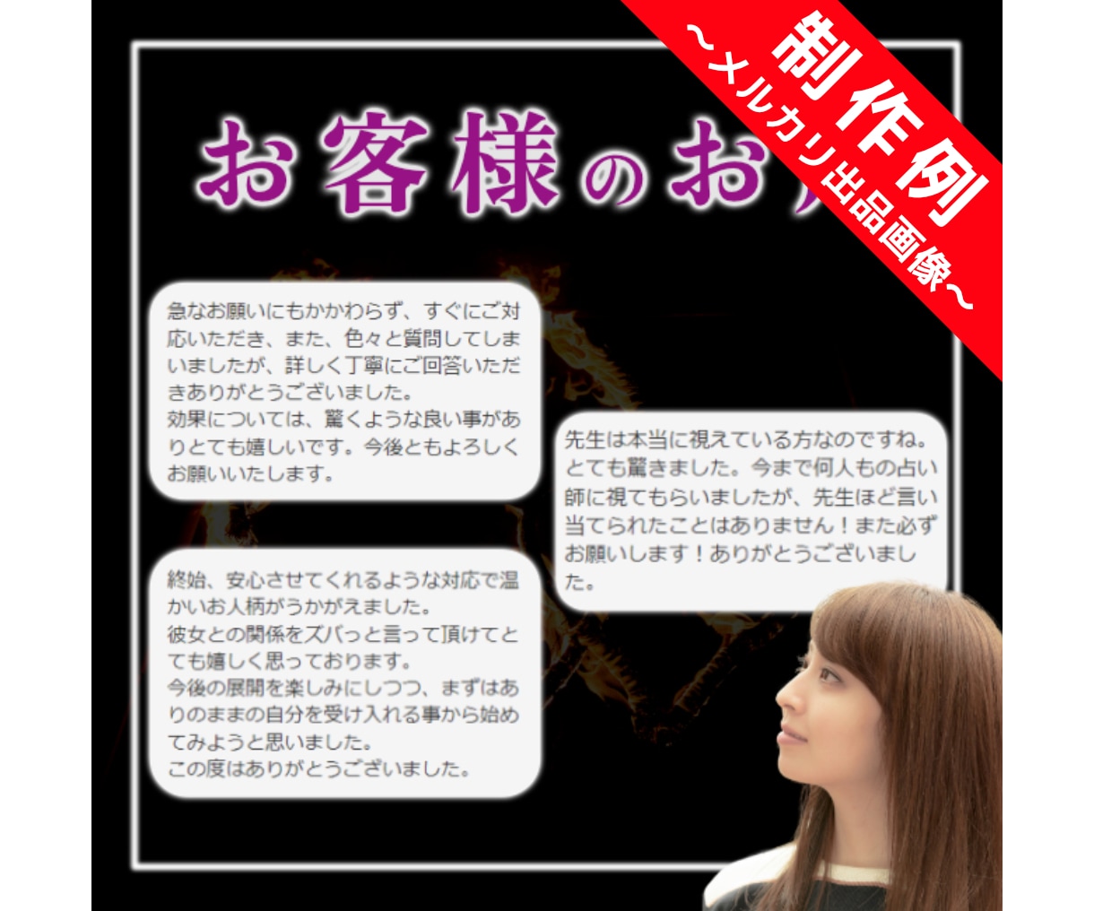 ライバルに「差」をつけるココナラ出品画像制作します クリックされる出品・サービス画像に！メルカリ用画像なども対応 イメージ10