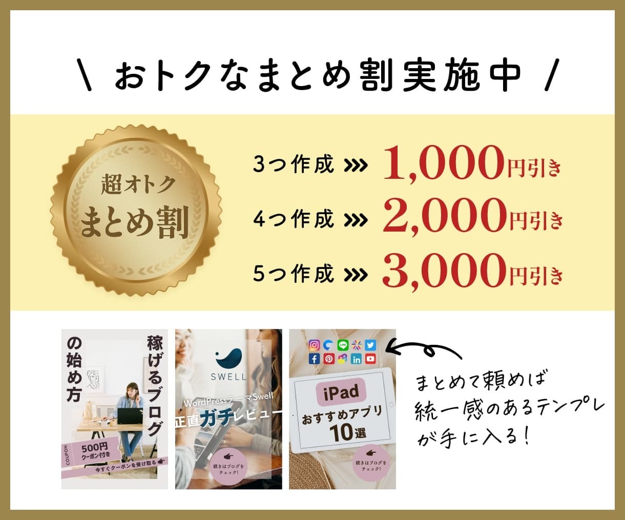 X・インスタグラム・ピンタレスト投稿画像作ります おしゃれで時短！Canvaで編集可SNS投稿画像テンプレート イメージ4