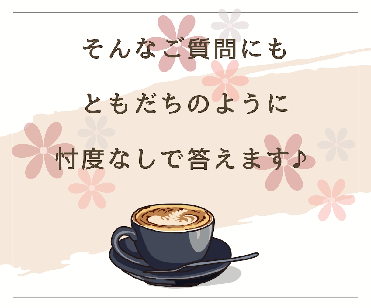 今、誰かと話したい。少しだけ聞いてほしいを叶えます 雑談でも！相談でも！気軽にお話ししましょう♪ イメージ7
