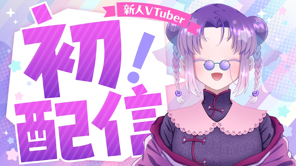 VTuberの方向け！サムネイルお作りします 最短翌日納品！思い通りのサムネイルで動画をアピール！ イメージ2