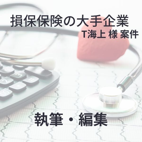 累計1万記事以上納品！構成・執筆・編集まで行います 企業様への提供レベル記事を納品 イメージ5