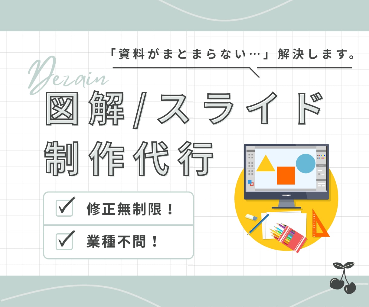 まとめて伝わる！図解スライド制作します 医療福祉デザイナーが丁寧に仕上げます。 イメージ1