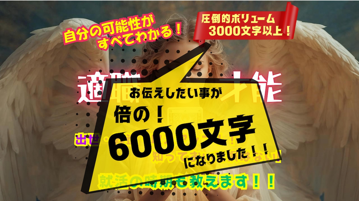 オプションいらず✨秘められた才能や適職を占います 適職や就職、転職や動くタイミングと未来も全て鑑定✨ イメージ10