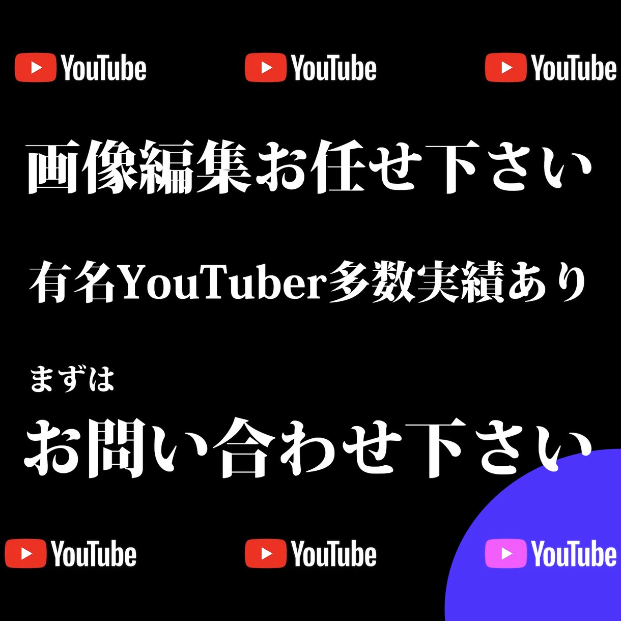 YouTube向け★動画編集致します ジャンルやイメージに合わせて編集します。納期もスピーディー イメージ2