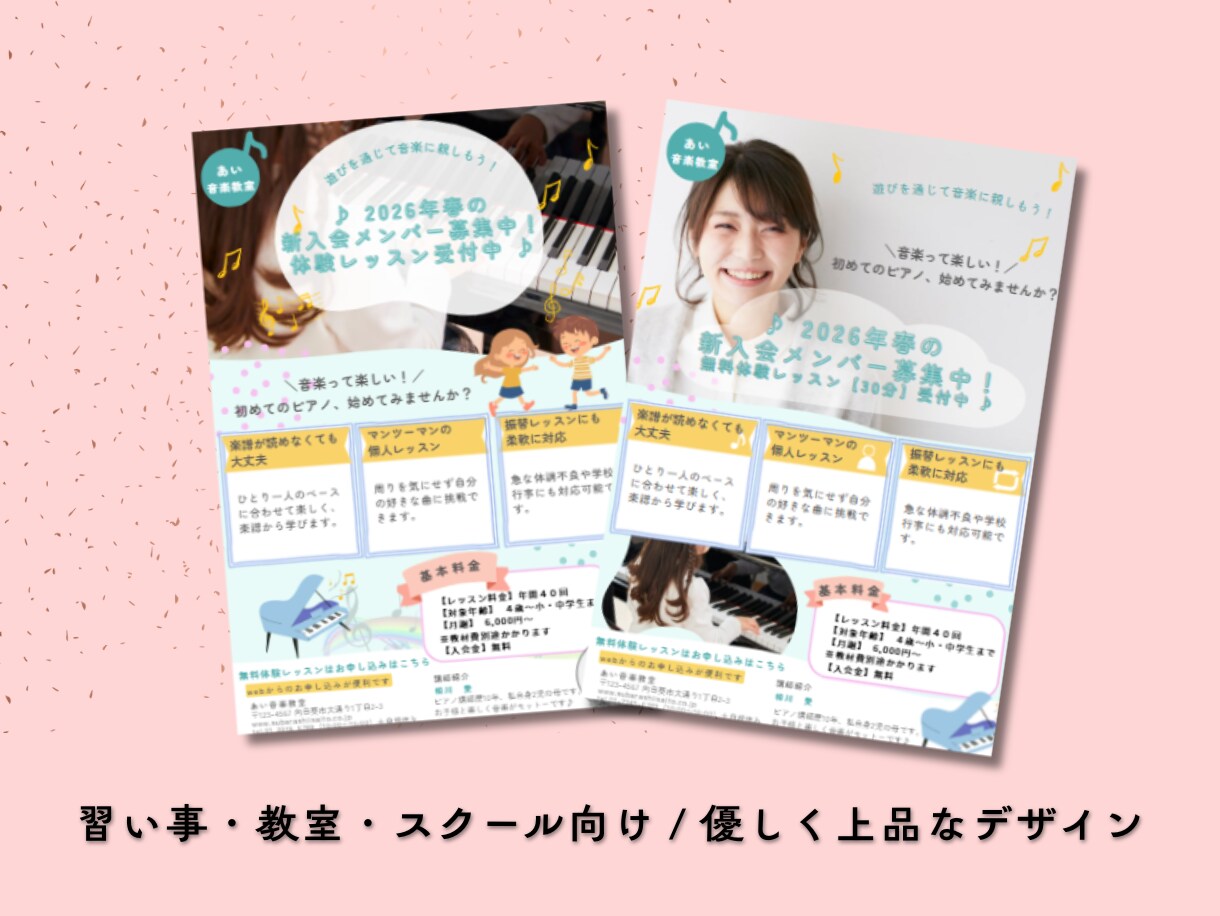 想いが伝わるA4チラシ・フライヤー作成します 【原稿おまかせOK】修正無制限で理想のチラシに仕上げます！ イメージ2