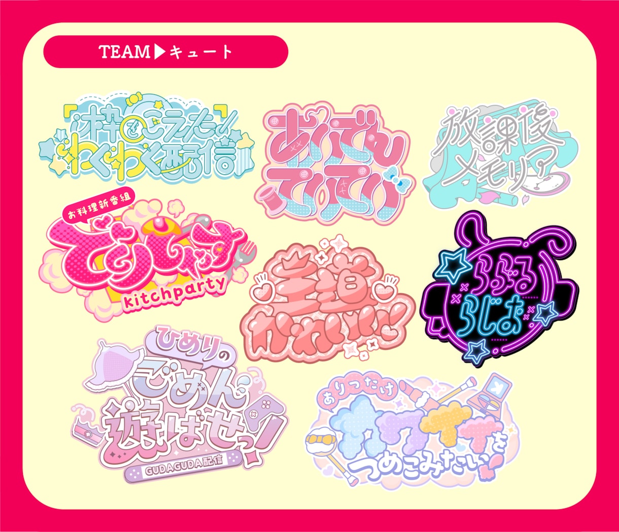 モチーフ手作り★ジャンル不問！ロゴデザインします アイドル/ゲーム/楽曲/TV番組/YouTube/ネームロゴ イメージ5