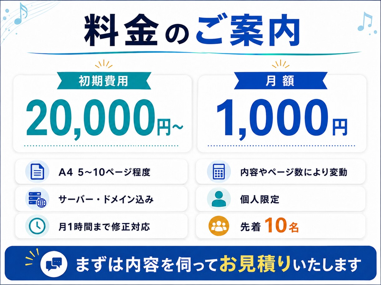 月額1000円ドメインサーバー作成費込HPできます 新規アカウントのため期間限定でHP作ります！作成費もなんと込 イメージ5