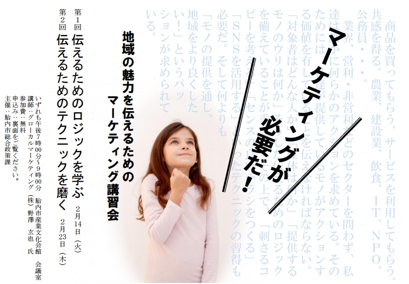 パワポで目をひくチラシ・ポスターを作成いたします ◎パワポだから編集簡単！◎フワッとした要件での依頼もOK！ イメージ6