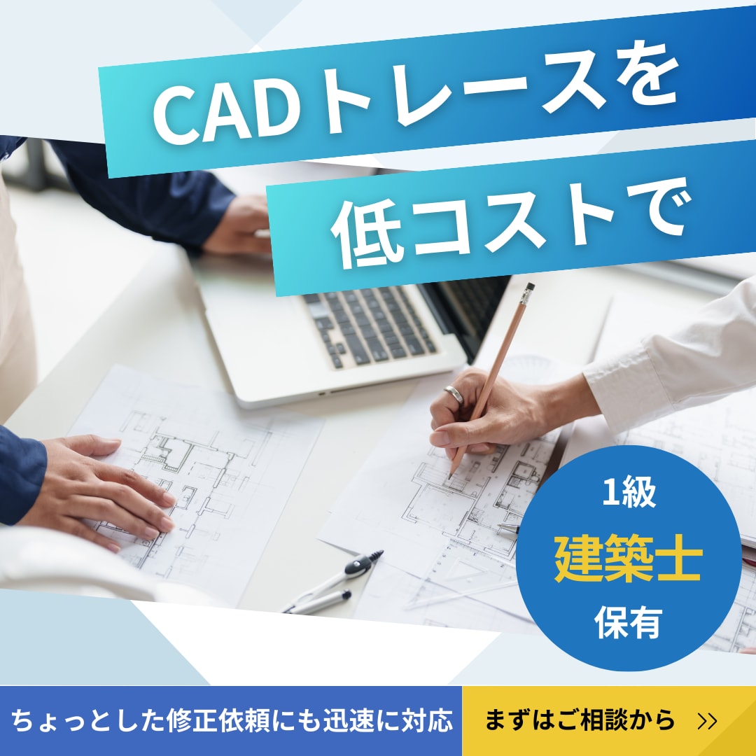 JW CADでどんな図面でも作成します 「人手が足りない」そんな時にぜひお任せください。 イメージ1