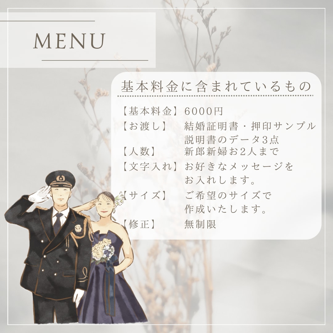似顔絵結婚証明書ウェディングツリーを作成します ゲスト参加型のウェディングツリーです♡世界に一つの結婚証明書 イメージ7