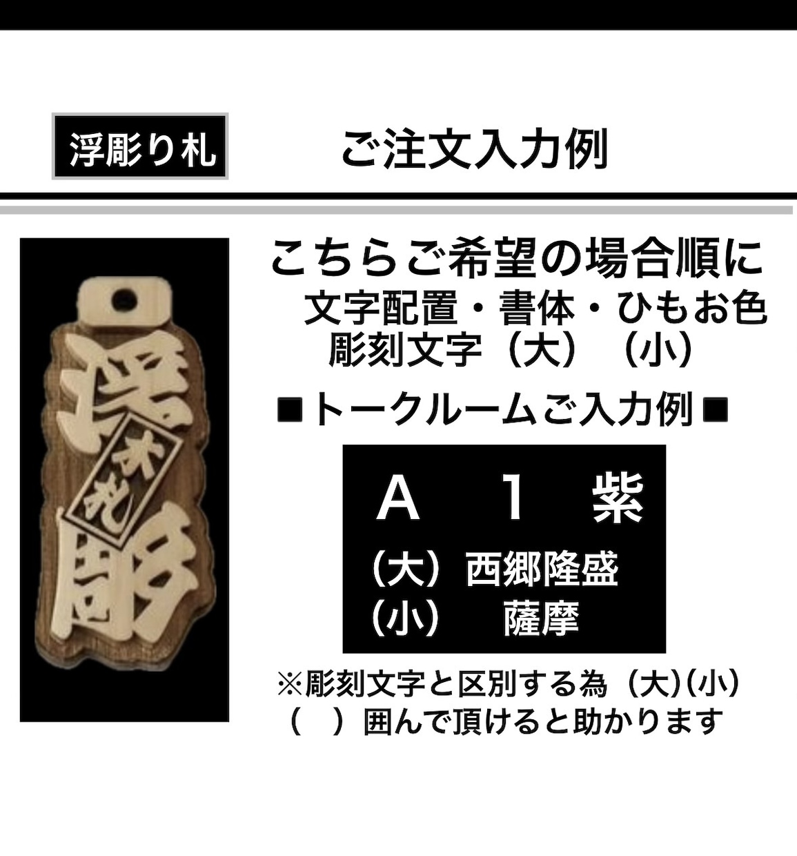 浮彫札❗️お祭りに欠かせない　お名前入ります 地元県産ヒノキを使用です　手作業で仕上ています イメージ7