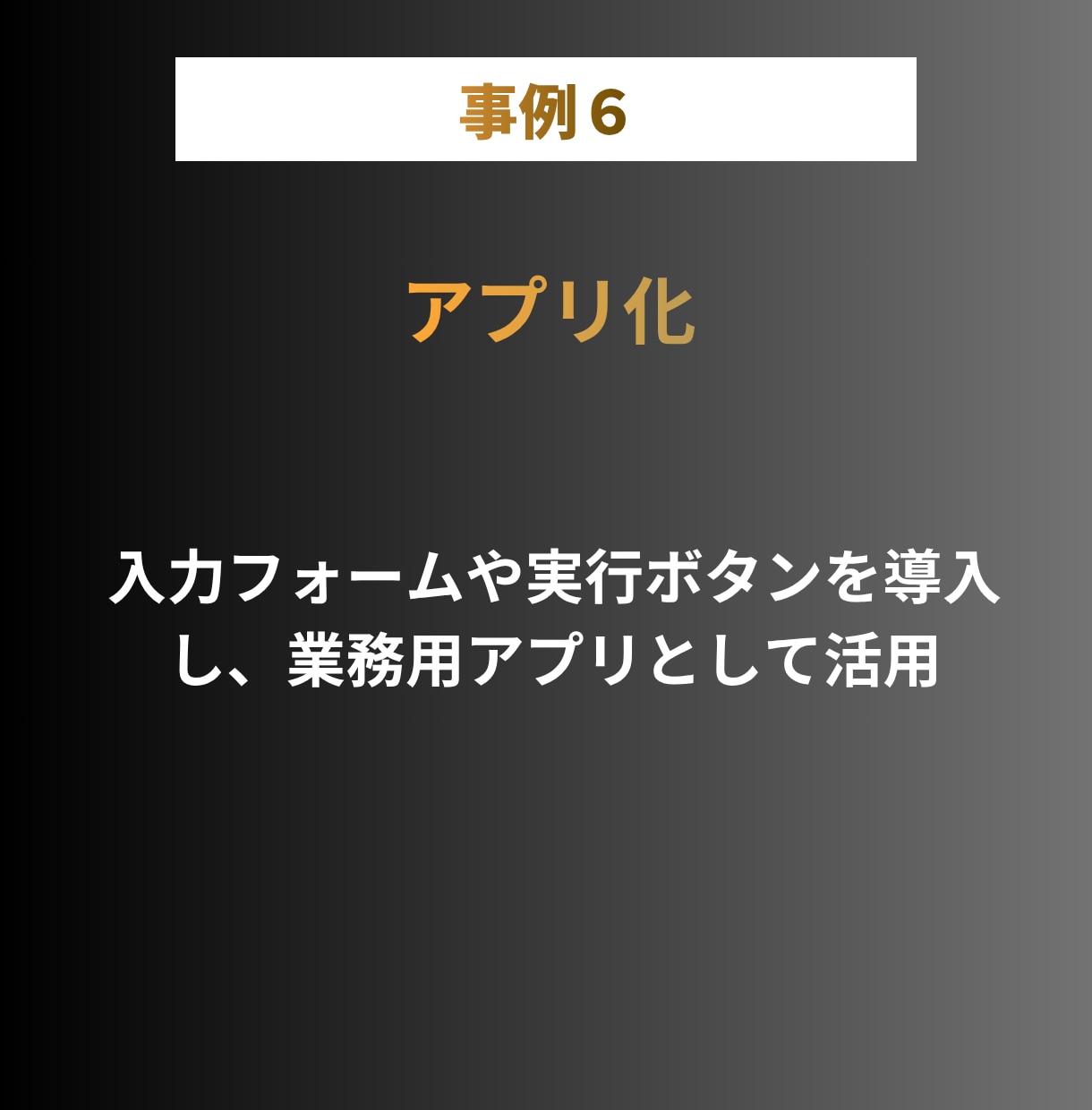GASによるスプレッドシート自動化ツール開発します 外部ツール連携/生成AI導入/アプリケーション化/Gmail イメージ8