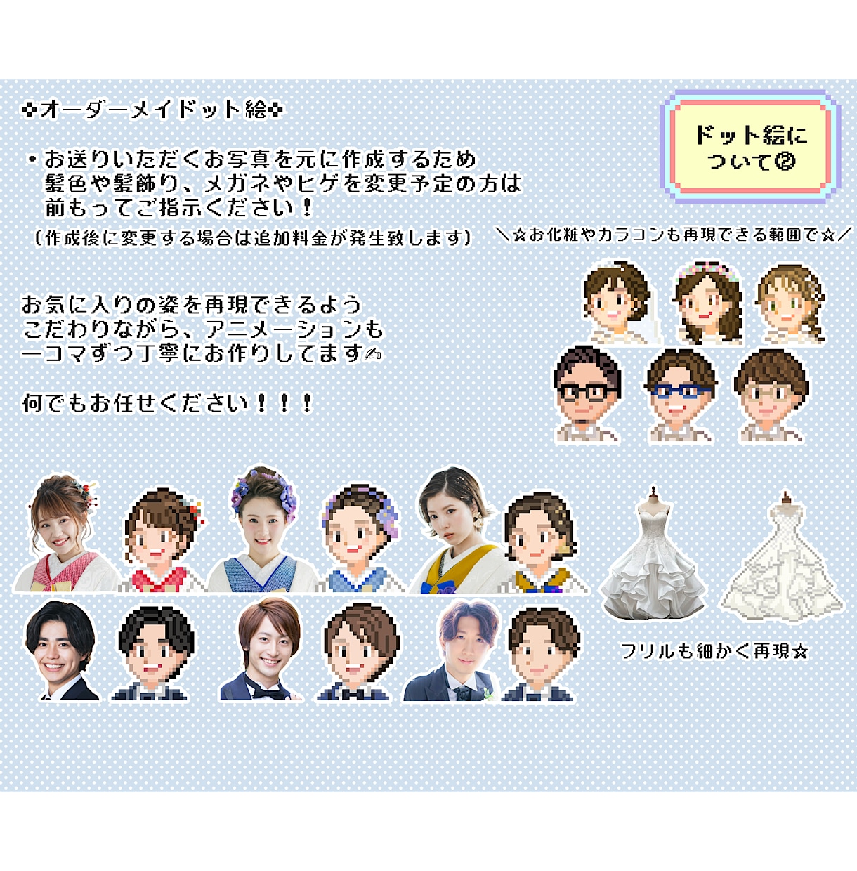 ゲーム風③結婚式プロフィールムービー作ります 唯一無二の物語✜お二人の可愛いオーダーメイドット絵で演出 イメージ2