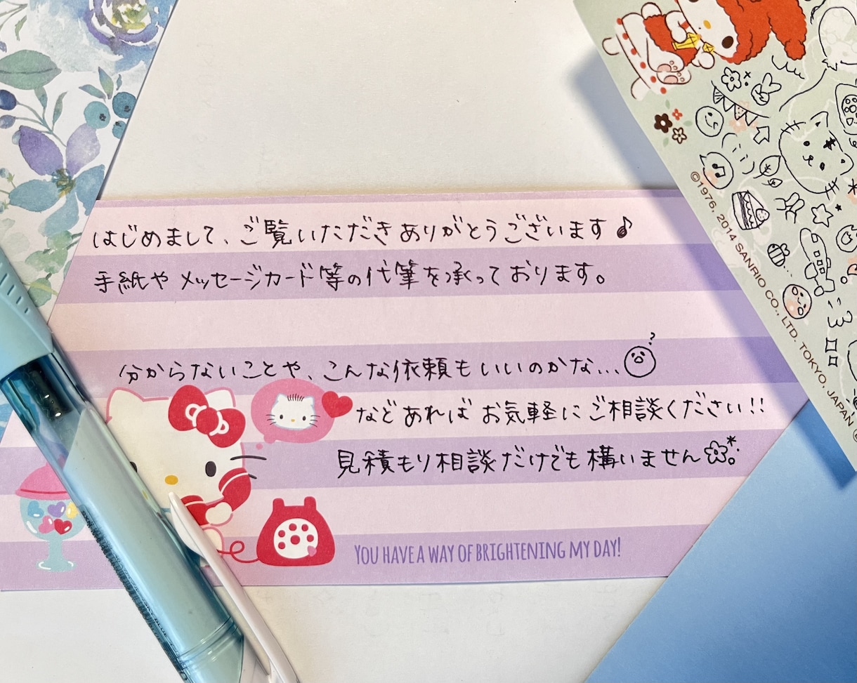 オーダー  宛名書き  代筆します！ 手紙やメッセージカード、宛名書き等を代筆します 簡単な絵やイラスト