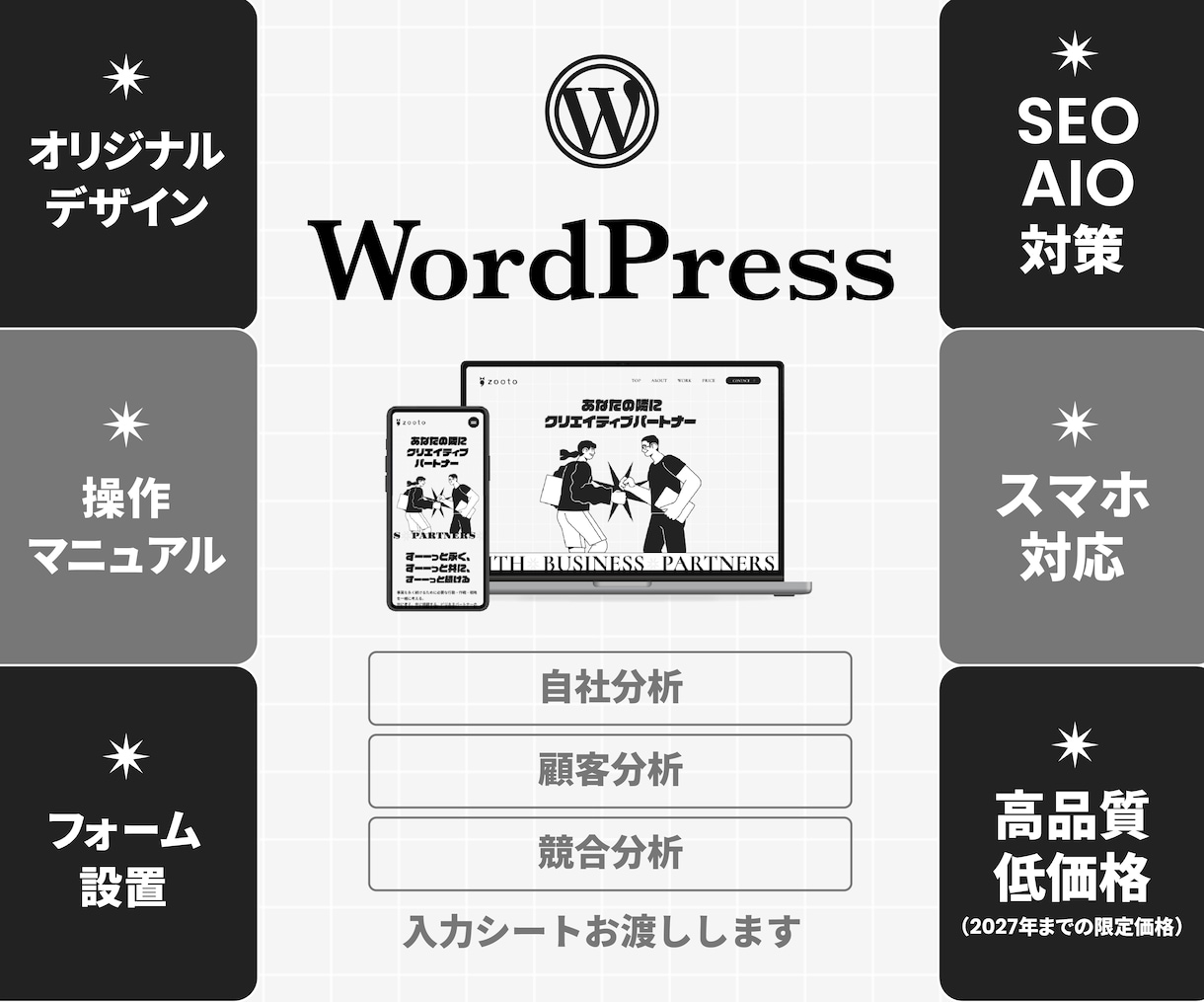 集客・認知度アップにつながるHPを制作します SEO・MEO対策完備！WordPressホームページ イメージ2