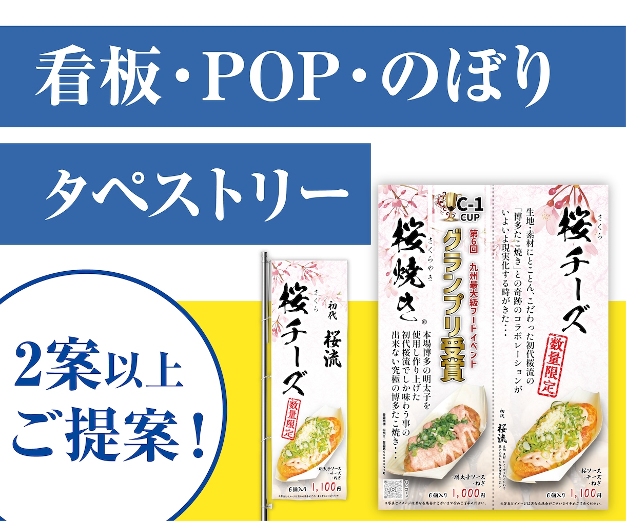 遠くからでも見える看板・のぼり・ポスター作ります ターポリン・POPも制作〜印刷配送までサポートします イメージ1