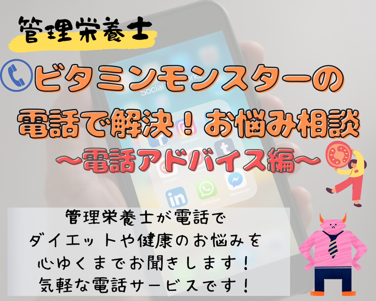 管理栄養士♂がダイエットや食事・運動の相談のります 気軽な気持ちで専門家のアドバイスが聞きたいあなたへ♪ イメージ1