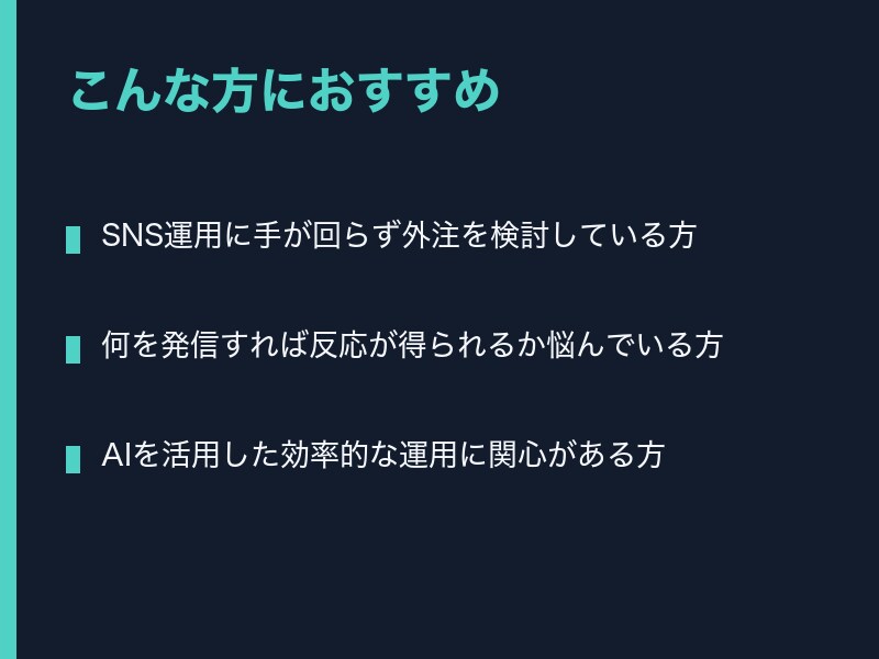 SNSアカウント運用・投稿代行しますます 法人営業の視点で運用設計から投稿まで伴走します イメージ4