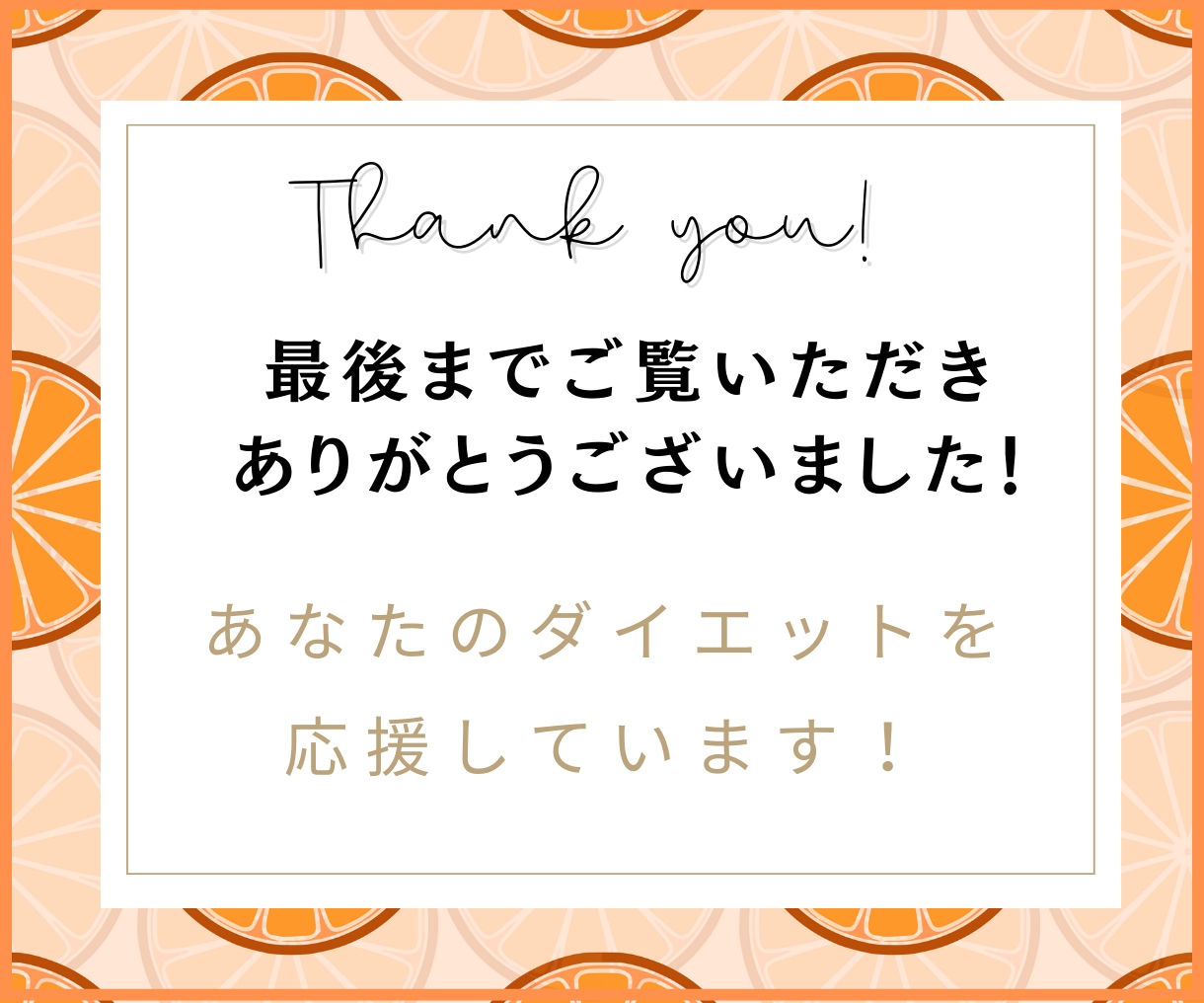 ダイエット徹底指導！食事メニューサポートします メディカル/改善/運動/健康/筋トレ/レシピ/食事制限/管理 イメージ10