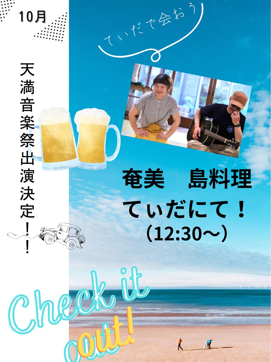 ナチュラルポップなワクワクするチラシ作成します 「なんだか楽しそう！行ってみたい！」そう感じるチラシ イメージ6