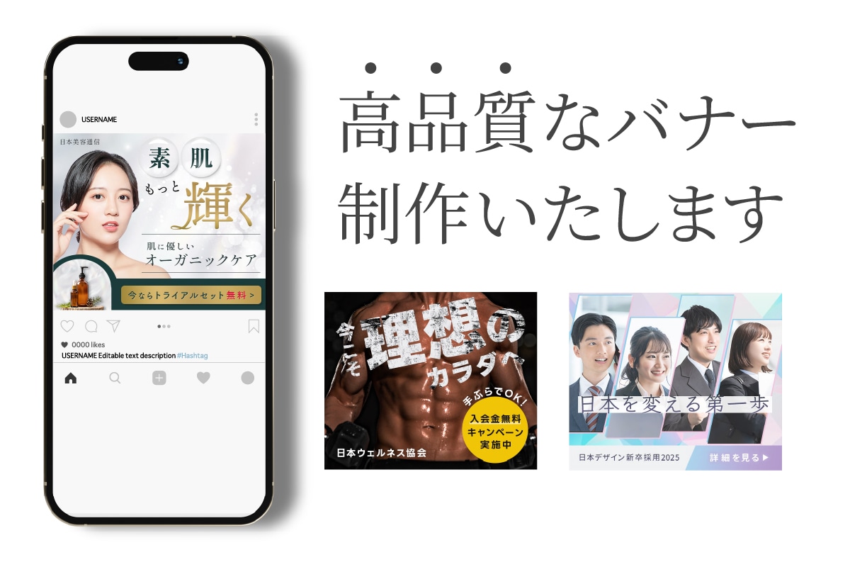 高品質なWEB画像　格安で制作いたします ※先着３名様限定※バナー格安で制作いたします。 イメージ1
