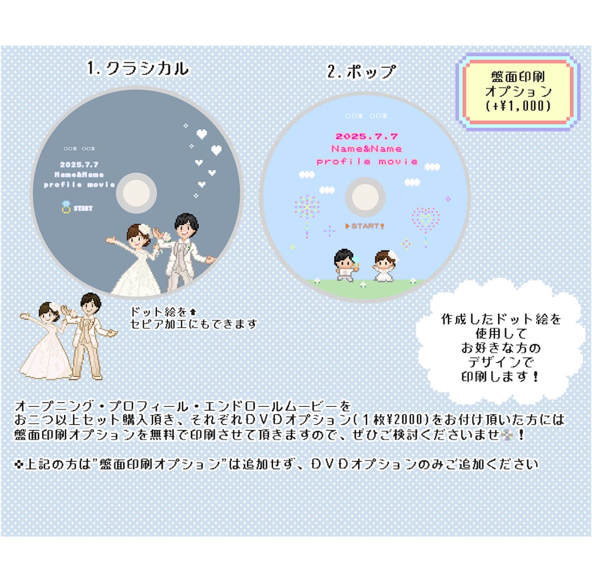 ゲーム風②結婚式プロフィールムービー作ります 著作権心配なし♩✜お二人の可愛いオーダーメイドット絵で演出✜ イメージ6