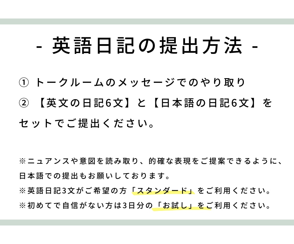 長めの6文英語日記の添削します ★英語コーチが、ステップアップしたいあなたをサポート★ イメージ4