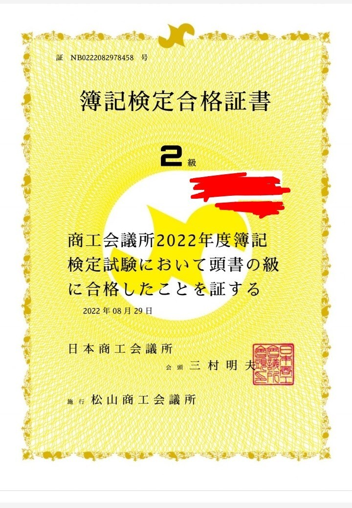 日商簿記2級、3級についてお教えします 商業簿記、工業簿記どちらの質問にもお答えします。 イメージ1