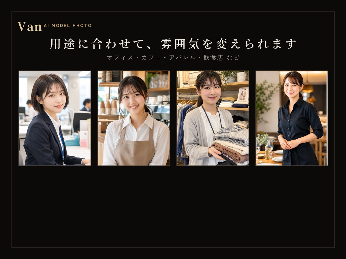 清楚系AIモデル写真をSNS・広告用に制作します 商用OK・撮影不要｜AIっぽさを抑えた清楚で好印象な一枚 イメージ3