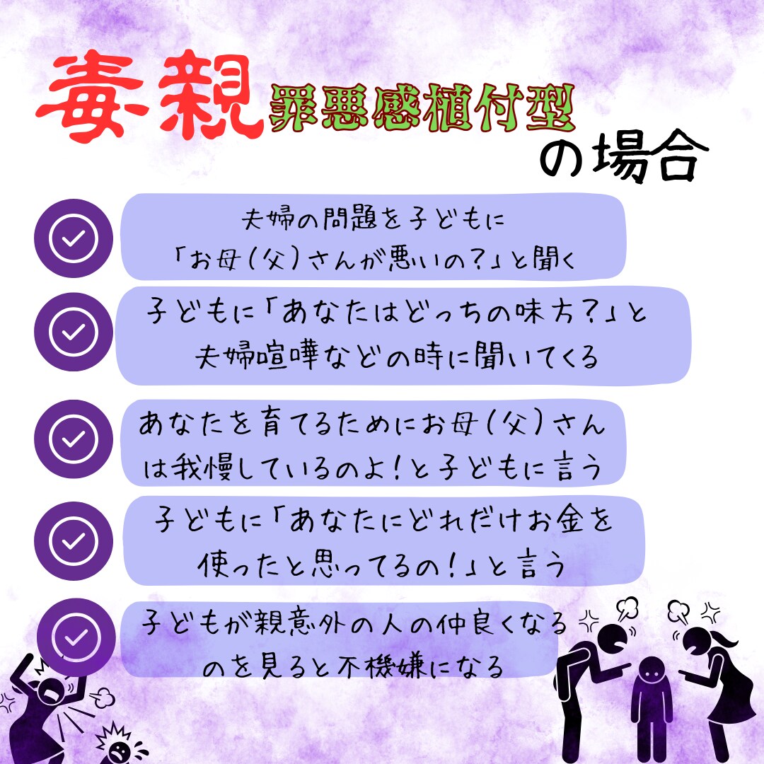 毒親育ち・毒親問題の解毒を手伝います 解毒して幸せな自分を手に入れよう！ イメージ4