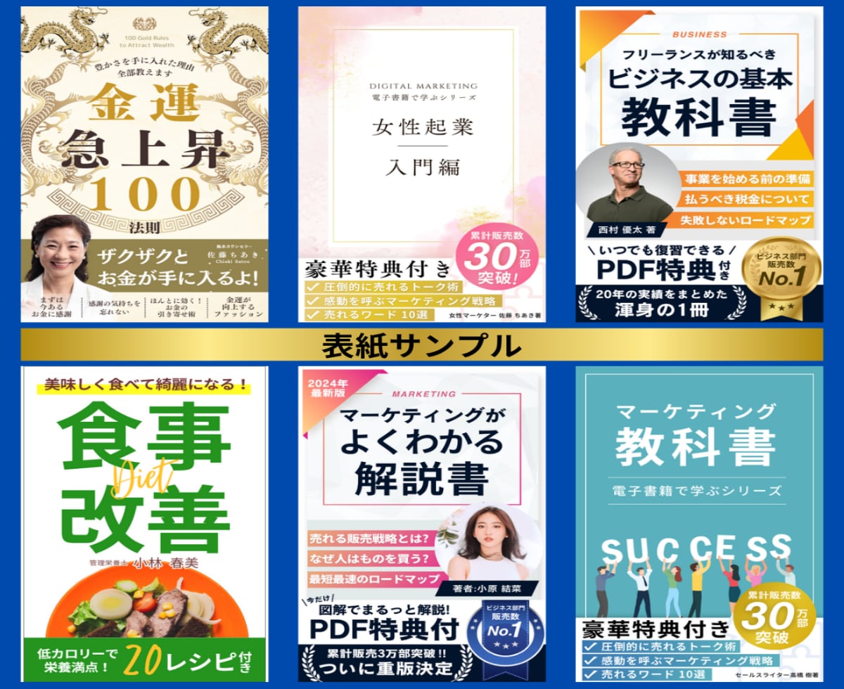 電子書籍(Kindleなど)表紙デザイン制作します 購入者様には電子書籍モック1枚プレゼント✨【修正無制限】 イメージ2