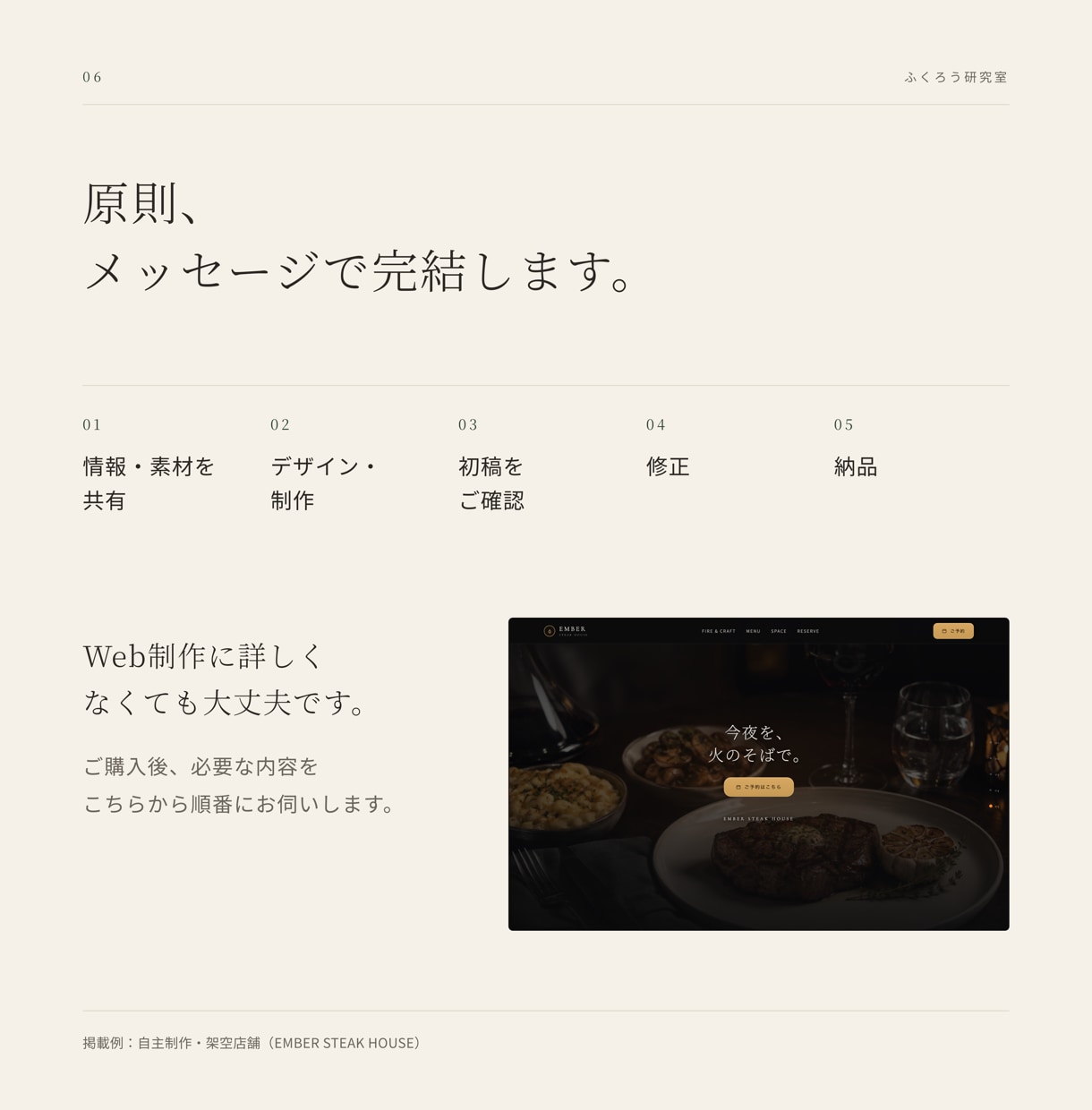 スマホで見やすい1ページLPを制作します デザインからスマホ対応まで丁寧に制作します イメージ6