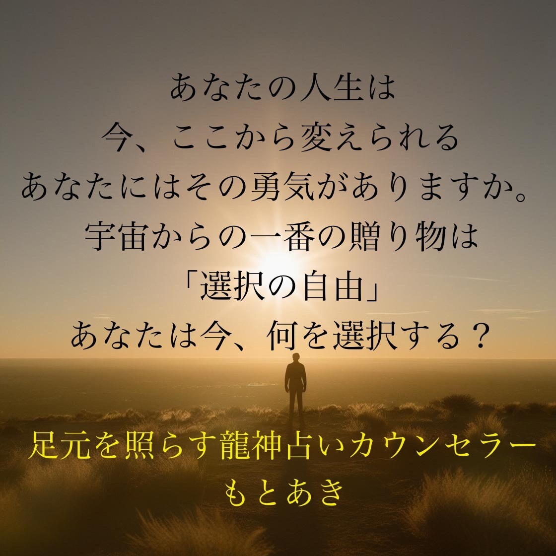 今自分らしく生きられるようにサポートします 一緒にあなたを許してあげましょう イメージ1