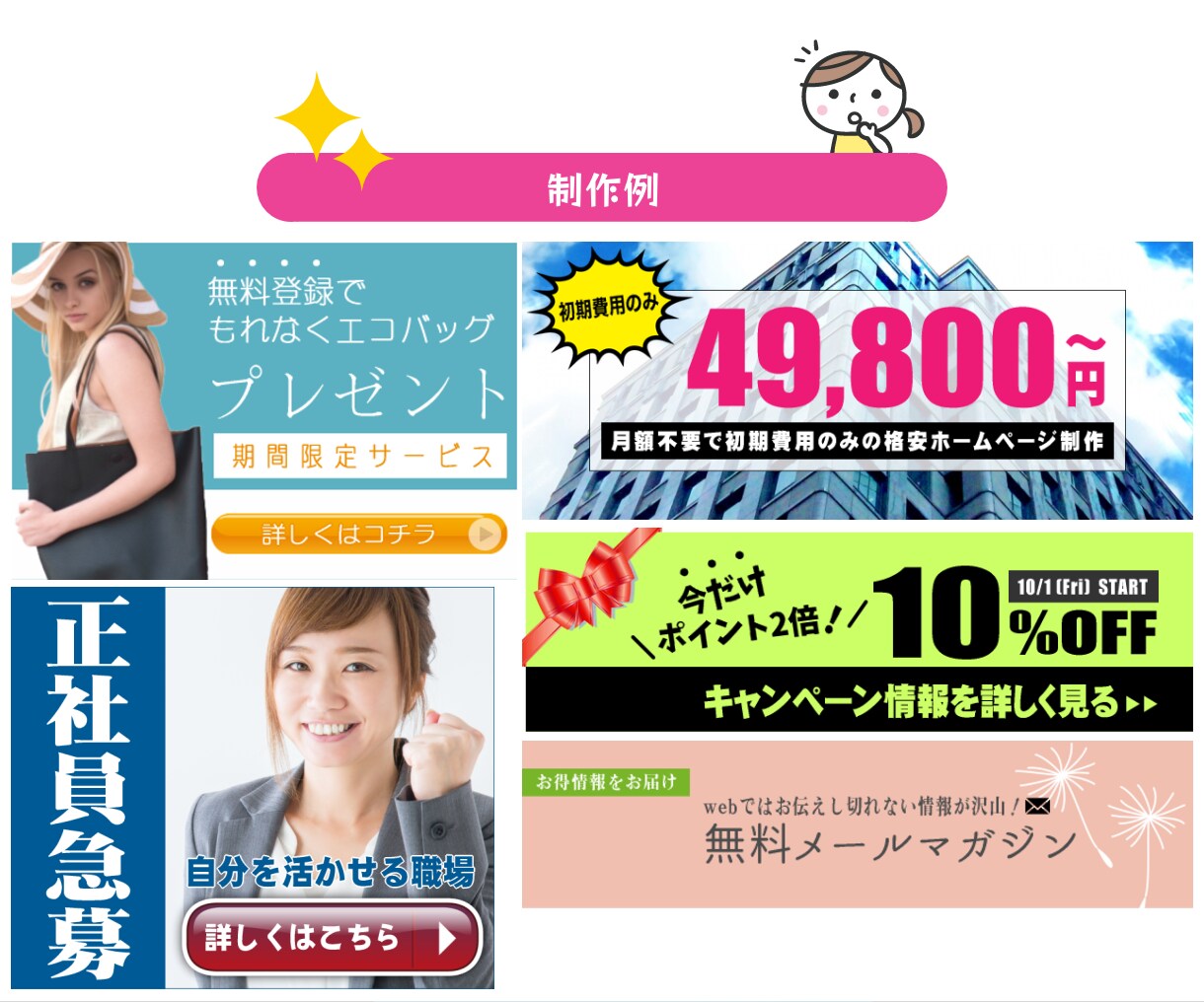 1,000円で3枚！チョーカンタン文字入れします 各種サムネイルやLPに使うちょっとしたバナーなどにオススメ！ イメージ6