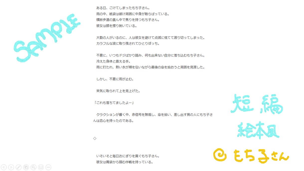 単発依頼限定☆著作権料込☆聞き取り丁寧に致します 二人三脚で創るあなただけの子を自分のものにしませんか？ イメージ6