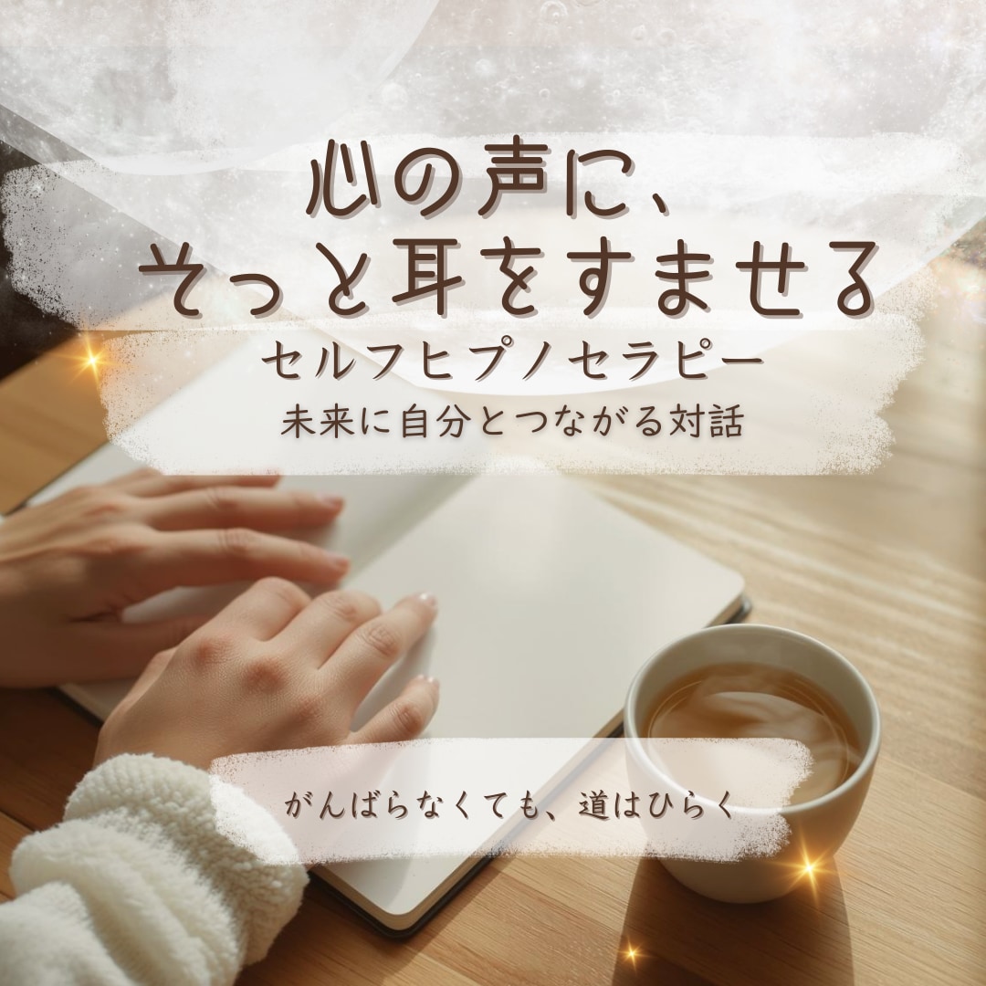 将来への不安で迷う時｜対話で思考を静かに戻します 無理に答えを出す前に、一度立ち止まるための安らぐ時間です。 イメージ1