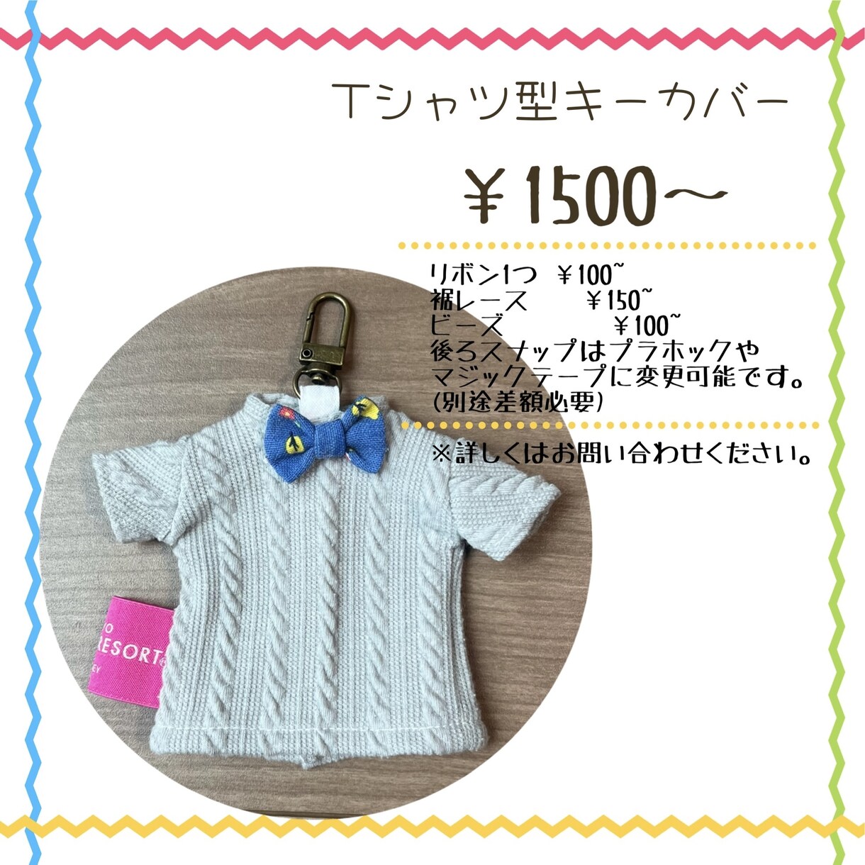 思い出の子供服をかわいい雑貨にリメイクします “思い出を、いつもそばに感じられるかたちに✩⡱” イメージ7