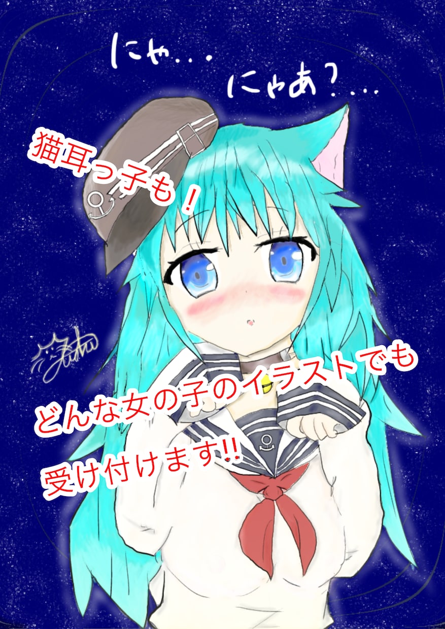 最短2日‼︎あなただけの可愛い女の子描きます ツンデレや猫耳、ロリ、学生など…イラストなんでも描きます‼︎ イメージ3