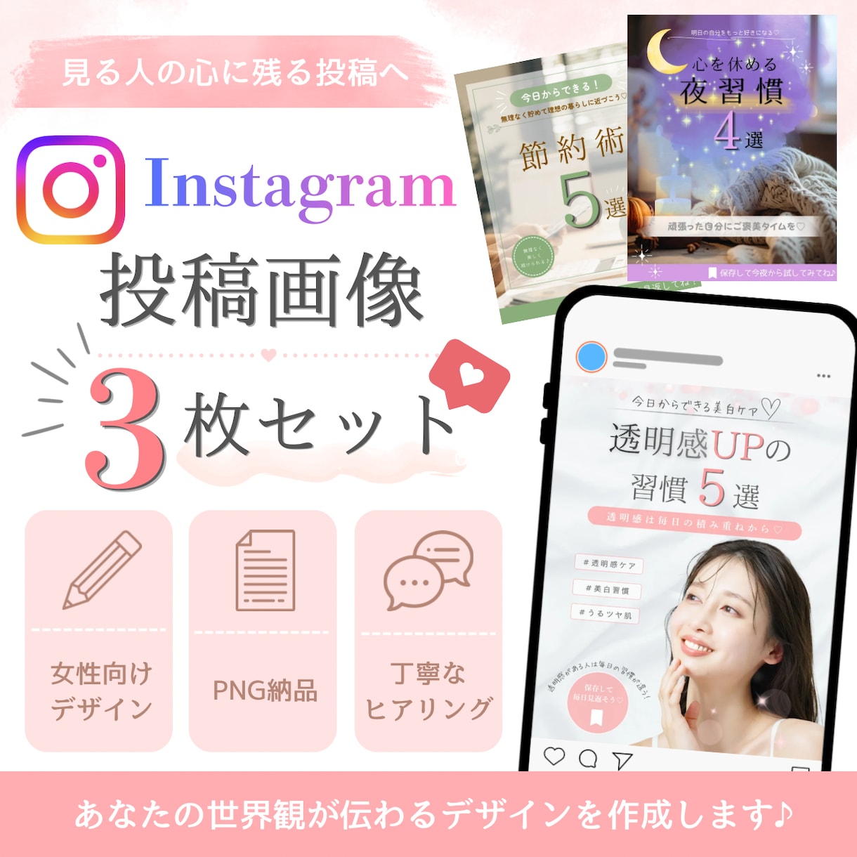 世界観伝わるInstagram投稿画像を作成します ジャンルを問わずご希望に合わせて丁寧に制作いたします イメージ1